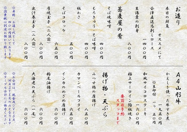 12izayoi05280