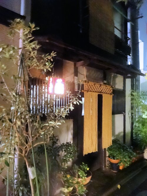 酒房 北国@中野