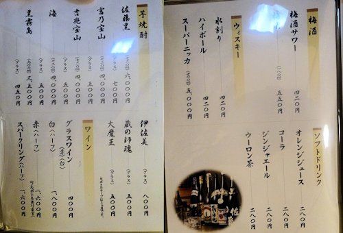 大将＠中野