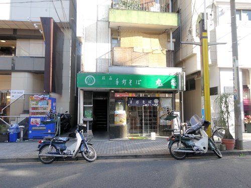 丸福@中野新橋
