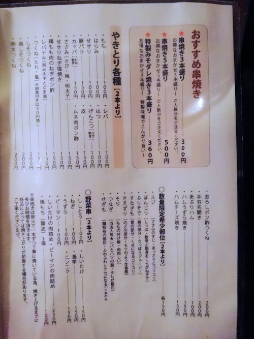 ディズ＠高円寺