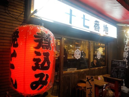 十七番地 薬師あいロード入口店@中野