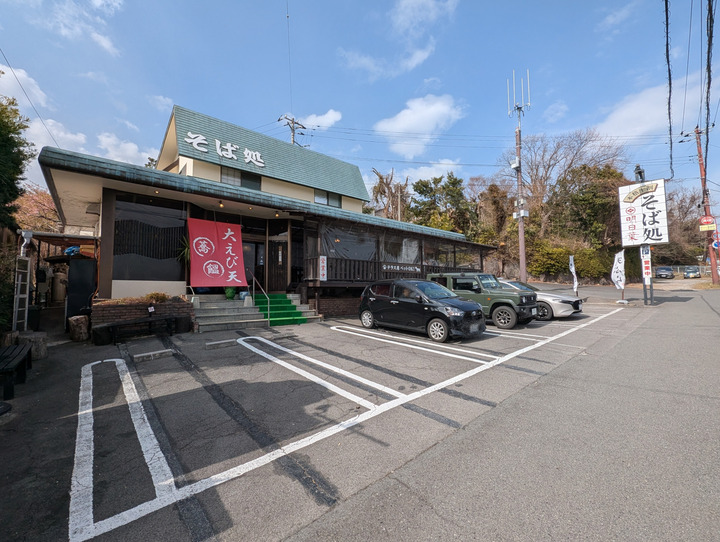 51ashitaba042742095