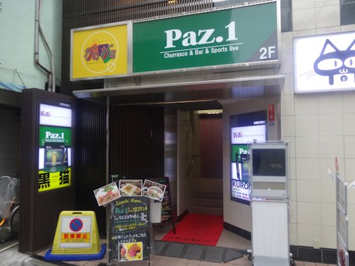 Paz.1(パズワン)@中野
