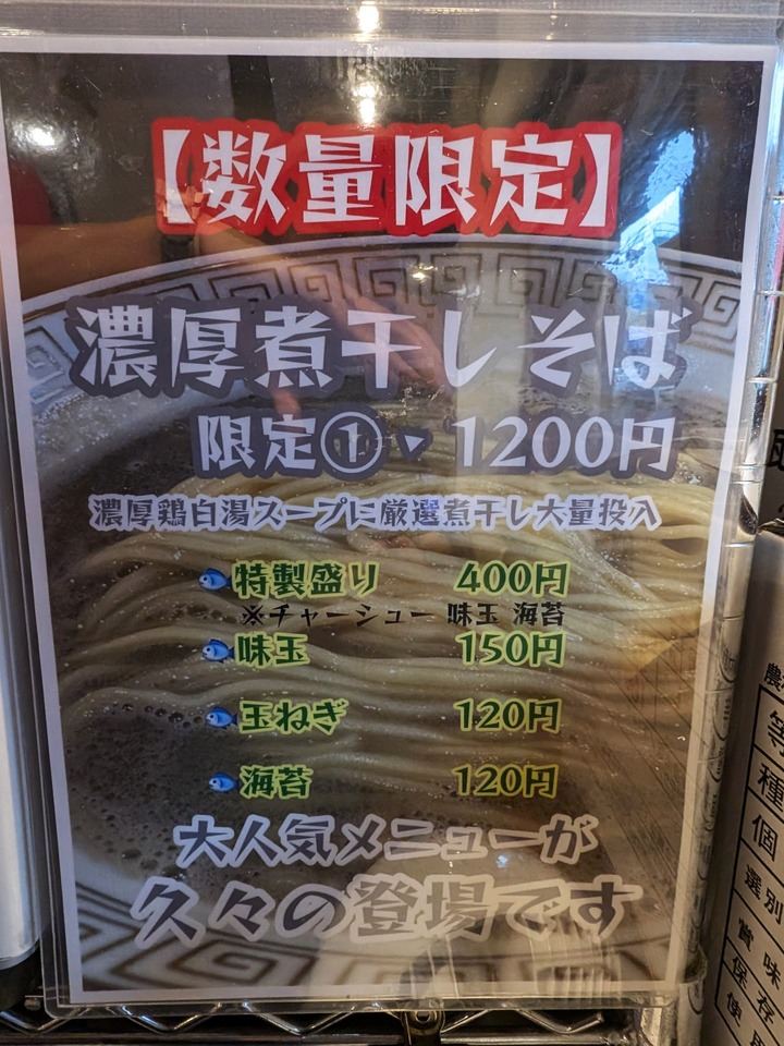 07menpeki044319902