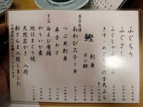 第二力酒蔵@中野