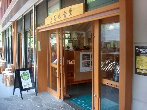 上高地食堂＠上高地-店舗外観