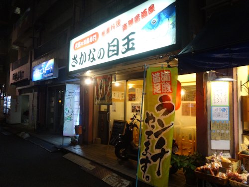 51sakame02018