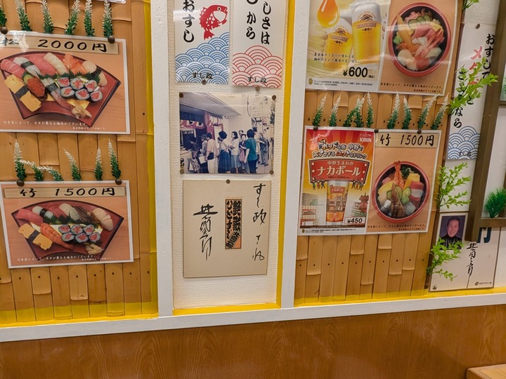 54sushimasa045657910