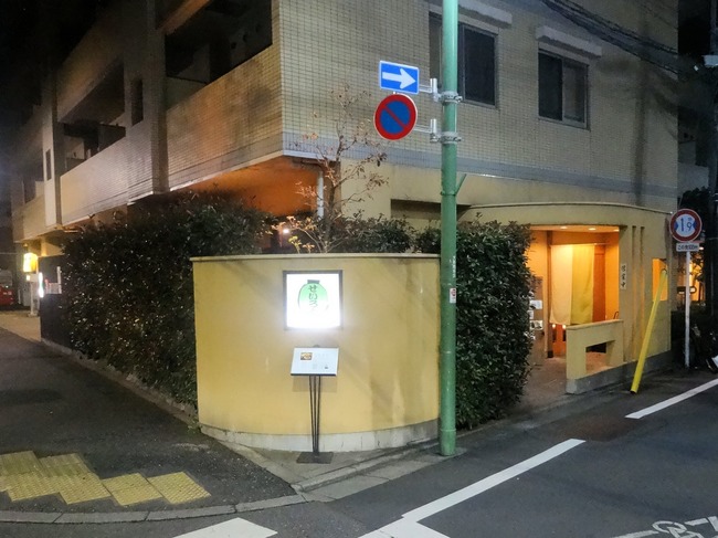 51seiroya00190