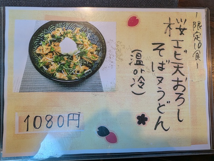 06nagaokaya040347443