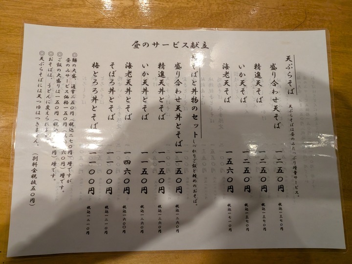07mutsumi042118920