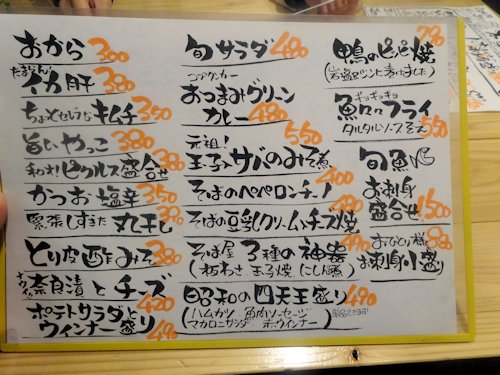 ニコマル@中野