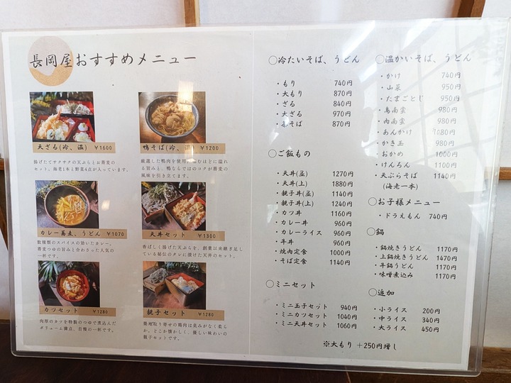 56nagaokaya040558214