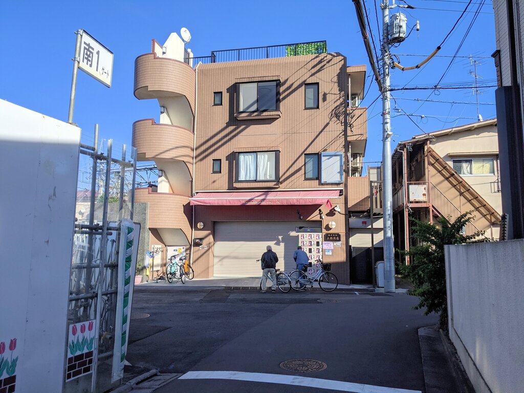 土橋商店 沼袋 東京ブウブウking
