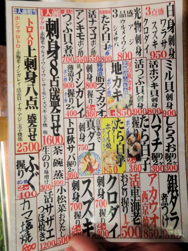 10uogashi01411