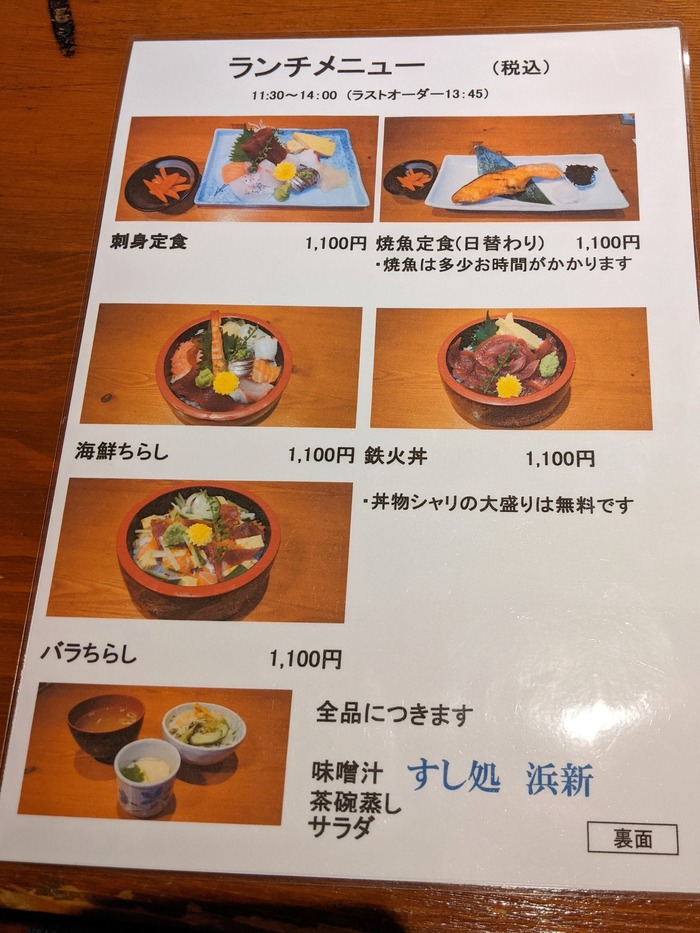 08hamashin033428060