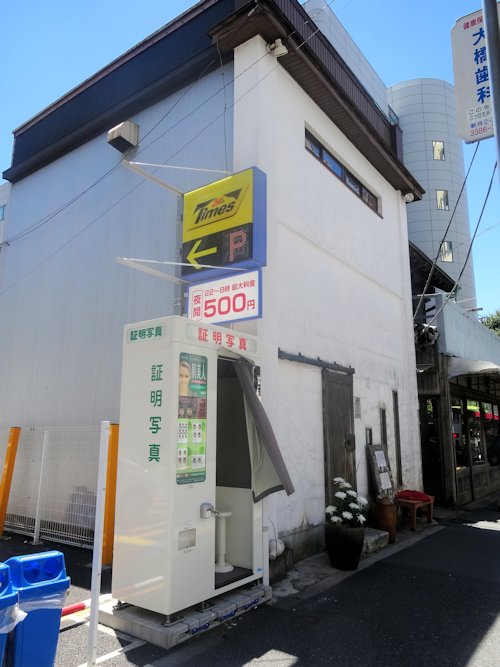 円らく 中野荘@中野