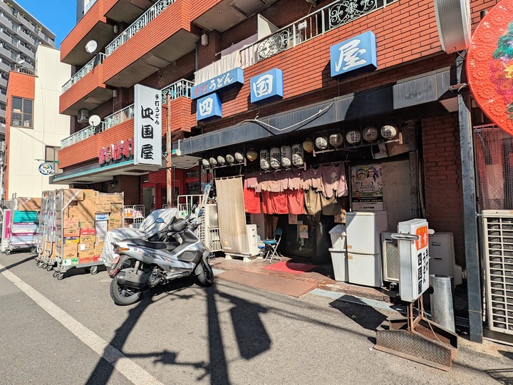 52shikokuya041310761