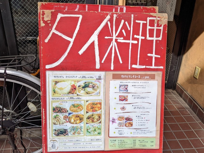 07daothai043340449