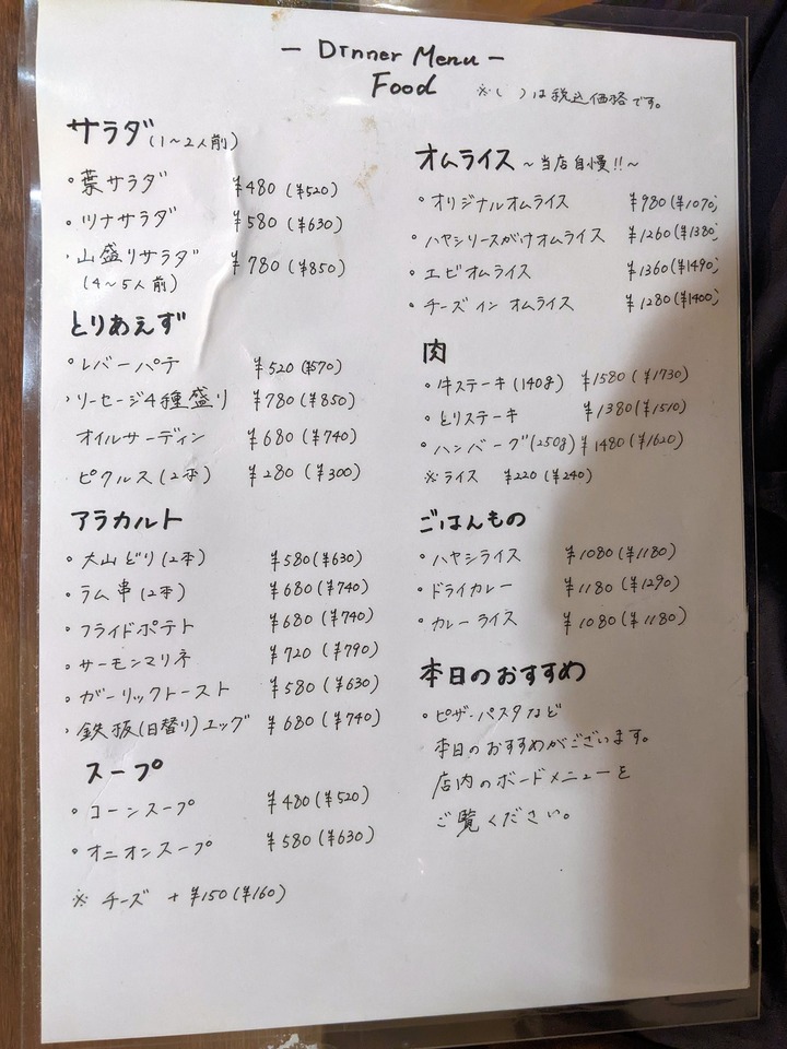 12tamaniwa042525678