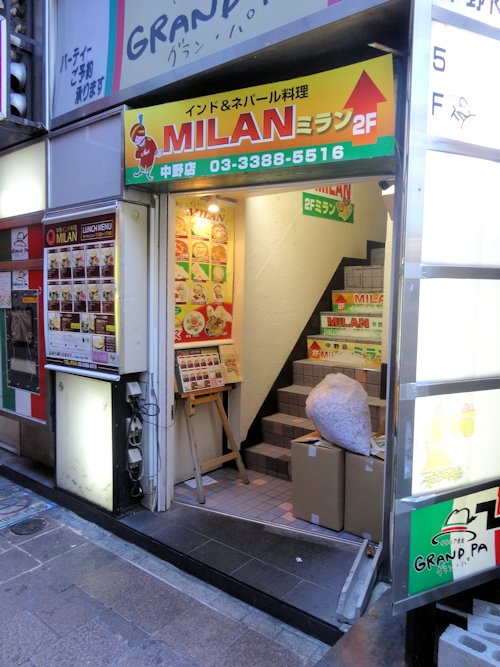 ミラン@中野