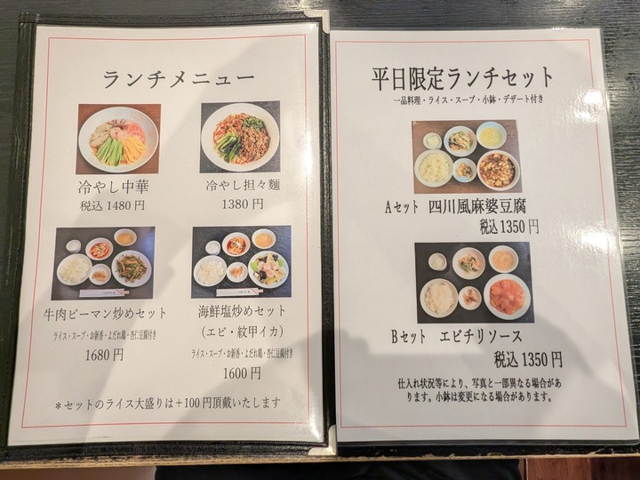 06taiyoken040212758