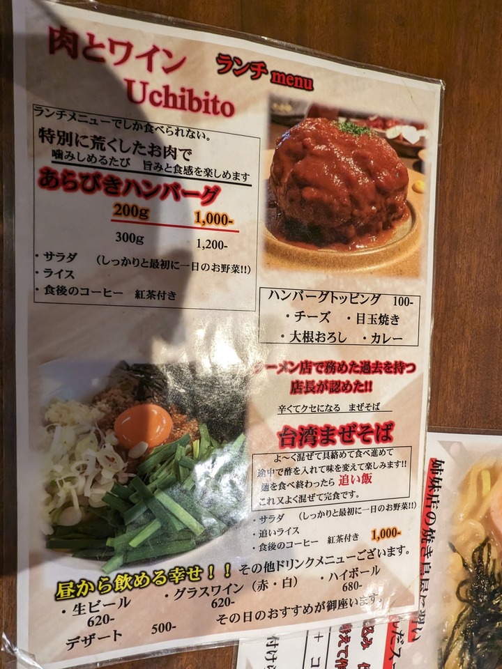 57uchibito033719293