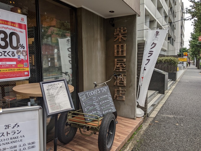 52sakeya051052976