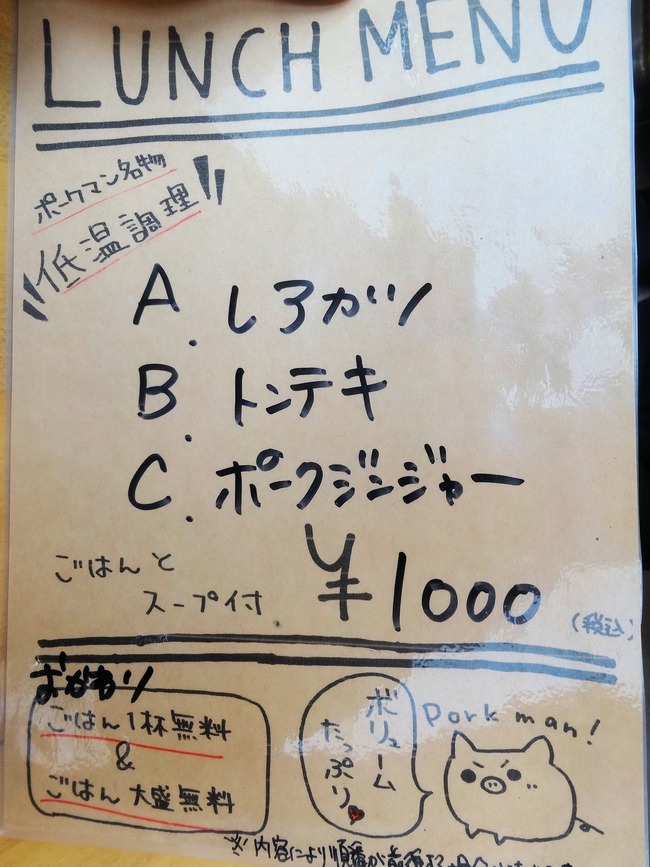 55porkm08079