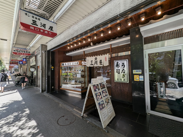 51mikawaya041725379