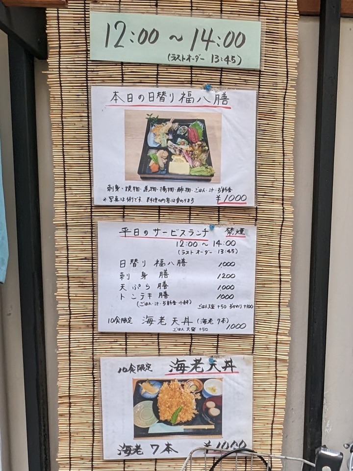 07fuuhachi042228235