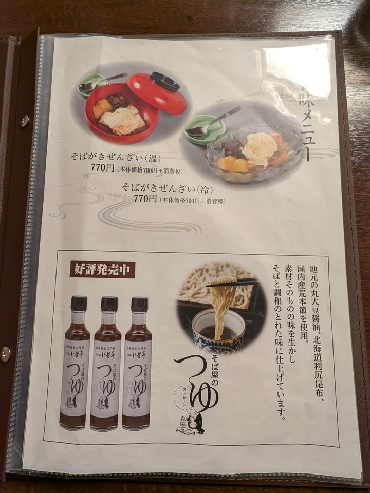 15kosuge033018148