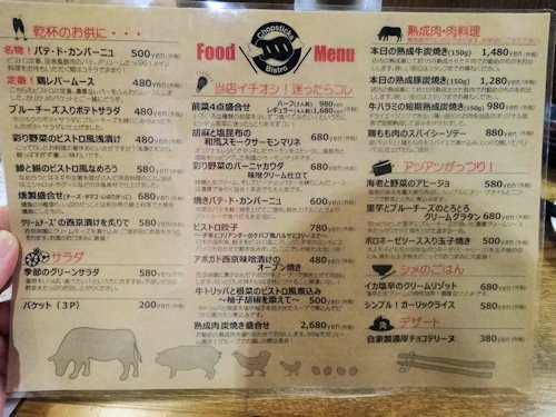 Tsui-teru！和＠中野