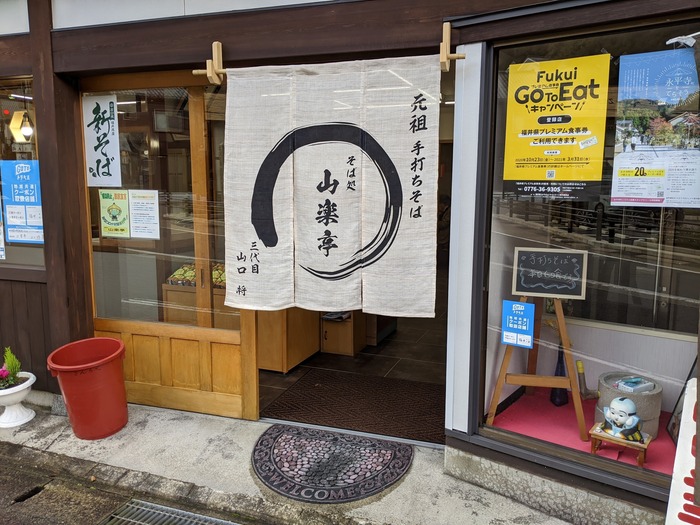 01sanraku025347050