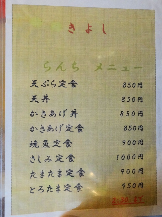 05kiyoshi01768