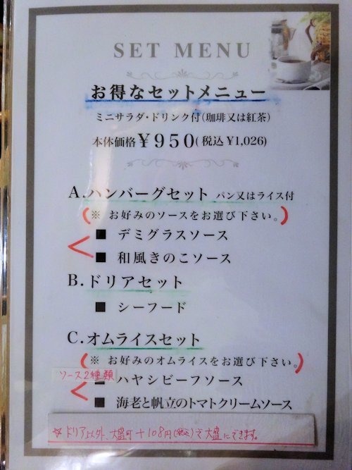 東京風月堂 中野南口店