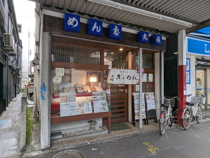51marufuku044254142