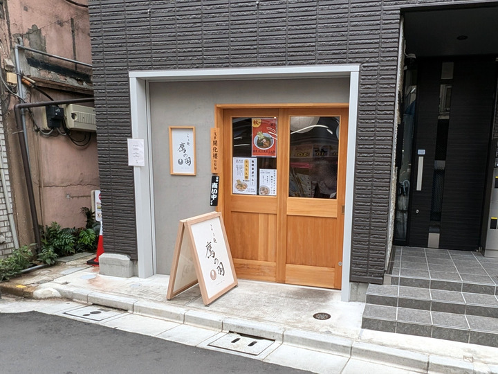 01takanoha042328938