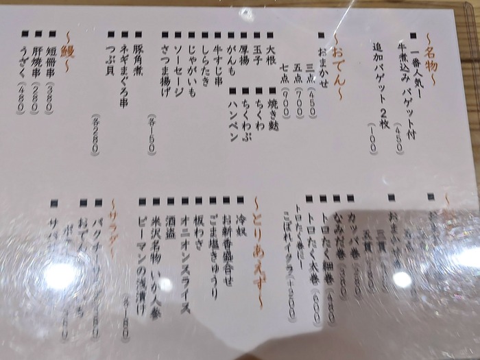 12suzuchu180116