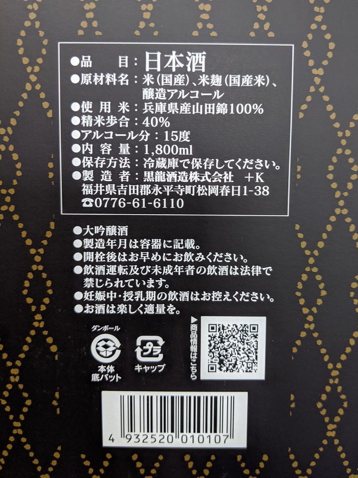 03kokuryu115752