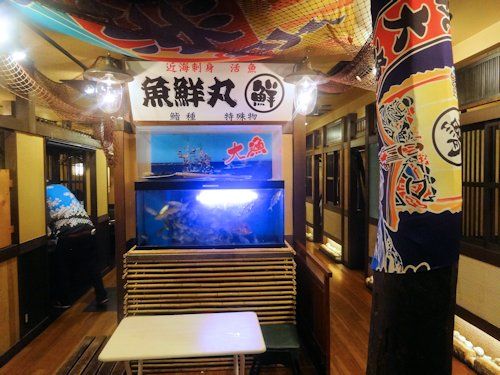 魚鮮水産@中野