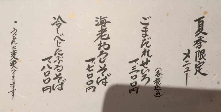 10yamasho041624073