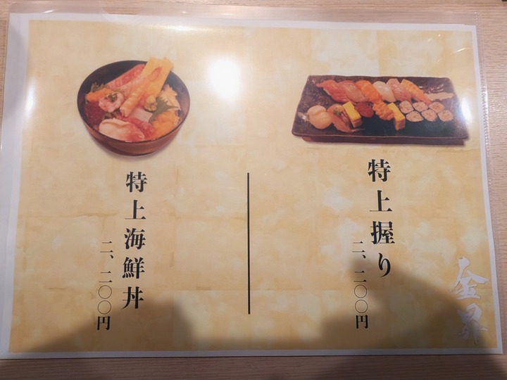 07kinsho041913141