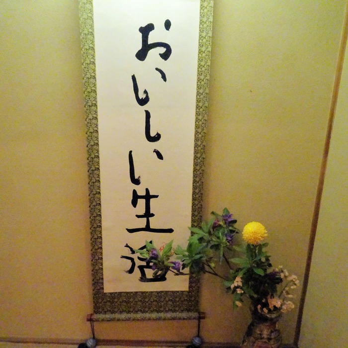 08hanakan01467