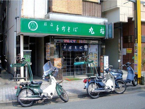 丸福@中野新橋