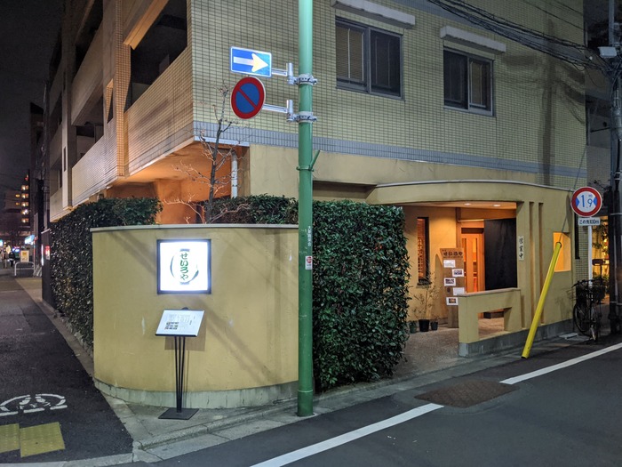 01seiroya191336