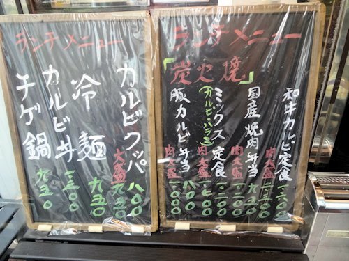 長春館@新宿三丁目