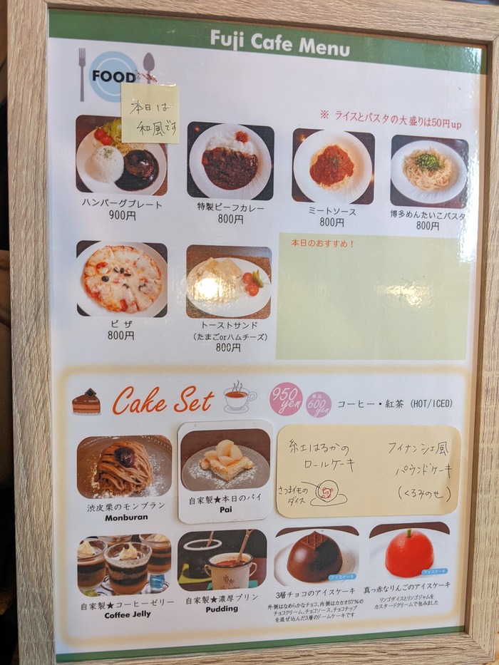 09fujicafe043004248