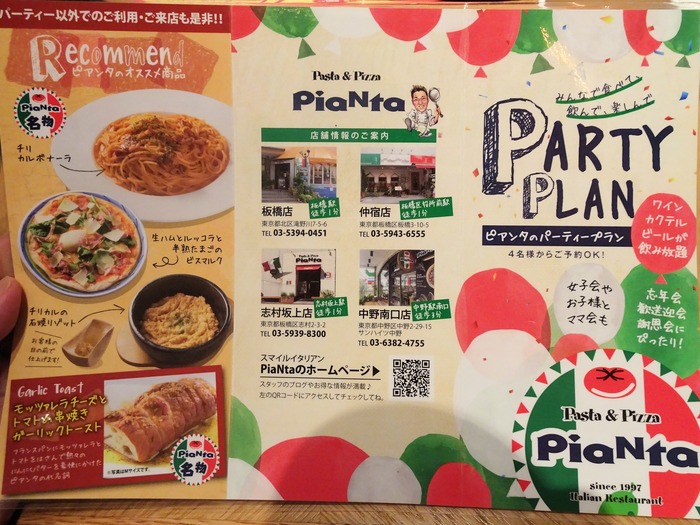 18pianta07348